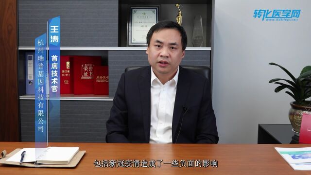 【我的2022】瑞普基因首席技术官王涛:发挥BT+AI双引擎特色优势,推进AI技术在精准医疗领域的临床落地