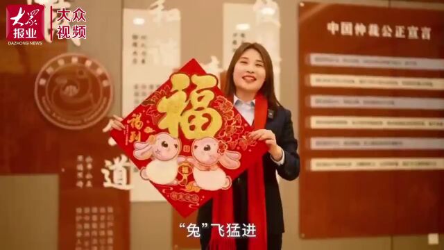 |烟台仲裁委员会喜迎新年