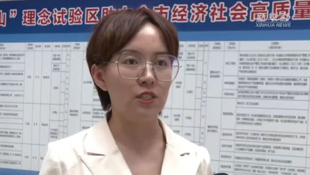 新华社:吉林白山开拓国际市场 释放外贸潜力