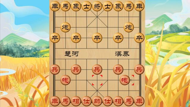 中国象棋对弈竞猜