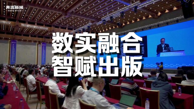 数实融合 智赋出版|第十三届中国数字出版博览会敦煌开幕