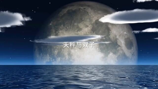 与天秤座结婚最合适的星座,你们知道哪几个吗?