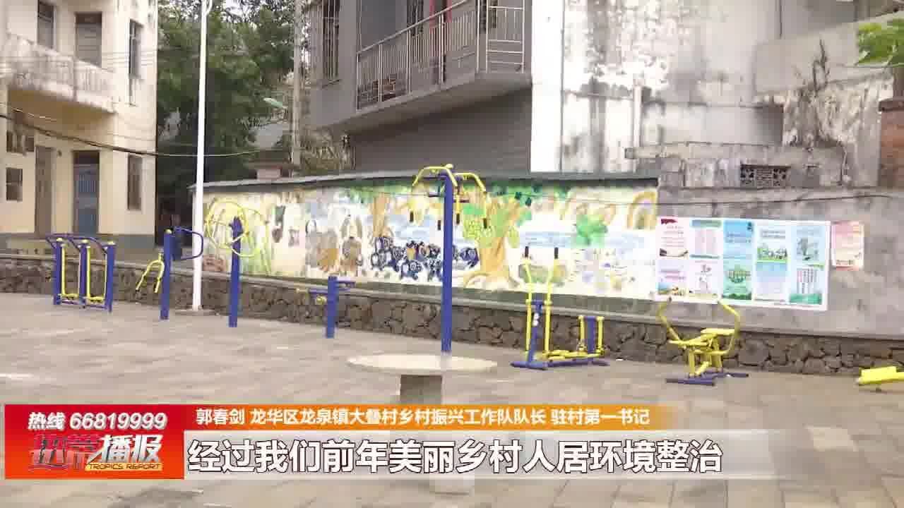 海口:改善人居环境 共建美好家园