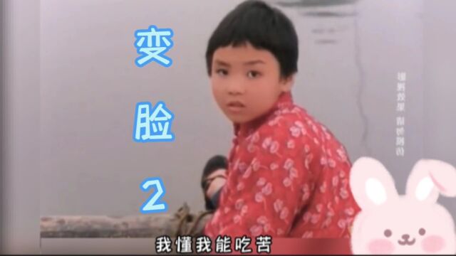 影视:变脸2狗娃竟然害了爷爷