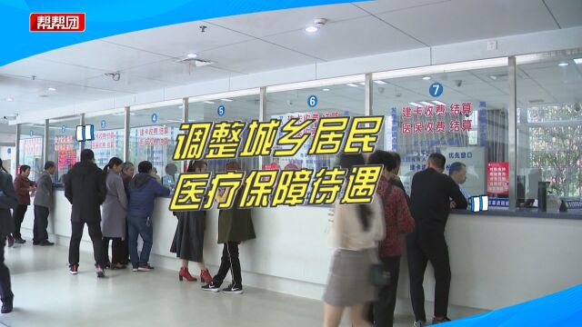 大病保险报销不设封顶线!莆田调整居民医保待遇,减轻患者负担