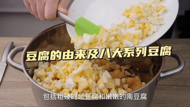 最能代表中国的食物(1)豆腐和八大系列豆腐制品