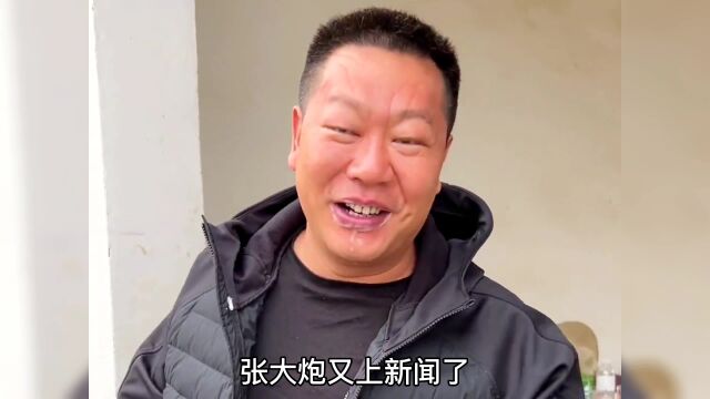 张大炮又上新闻了,为家乡捐赠价值五十万灯饰,村民们锣鼓欢迎!