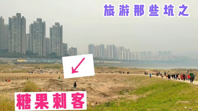 在重庆旅游、哪个地方最坑人?说实话,在重庆旅游是最不坑人的