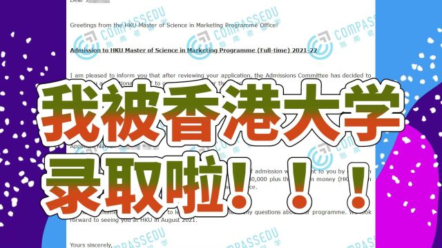 香港大学市场营销学理学硕士留学经验分享|录取条件&语言要求