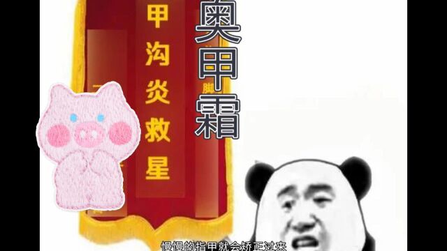 甲沟炎该去修脚店吗?