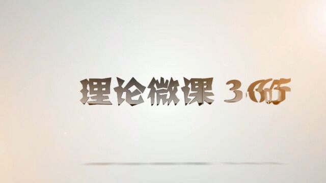 11学习贯彻中央纪委二次全会精神 全面加强党的纪律建设