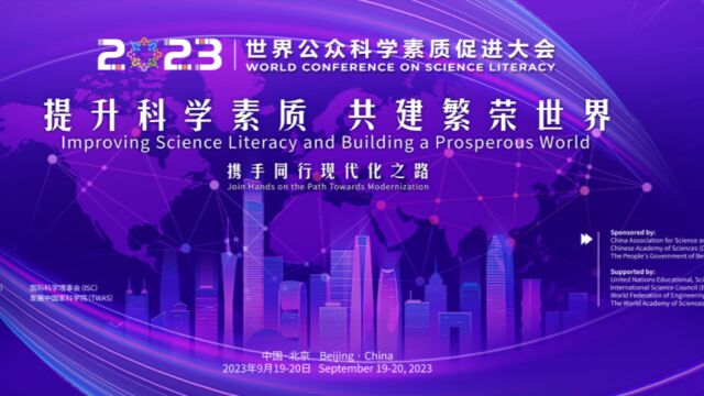 国际科学理事会主席彼得ⷦ 𜦋‰克曼(Peter Gluckman)演讲