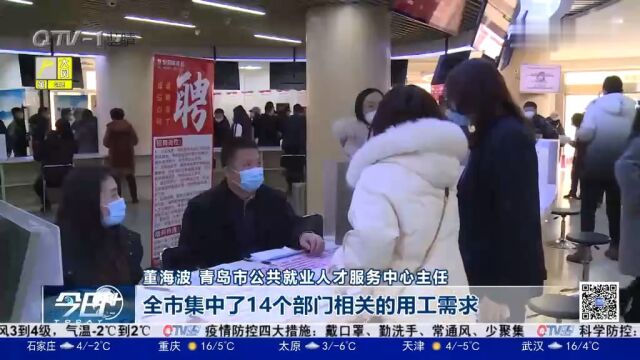 青岛市2023春风行动暨就业援助月活动启动