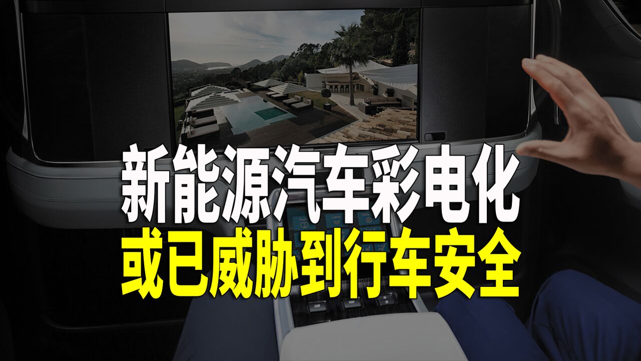 安全倡议 行车时追剧等类似行为 不宜公开分享