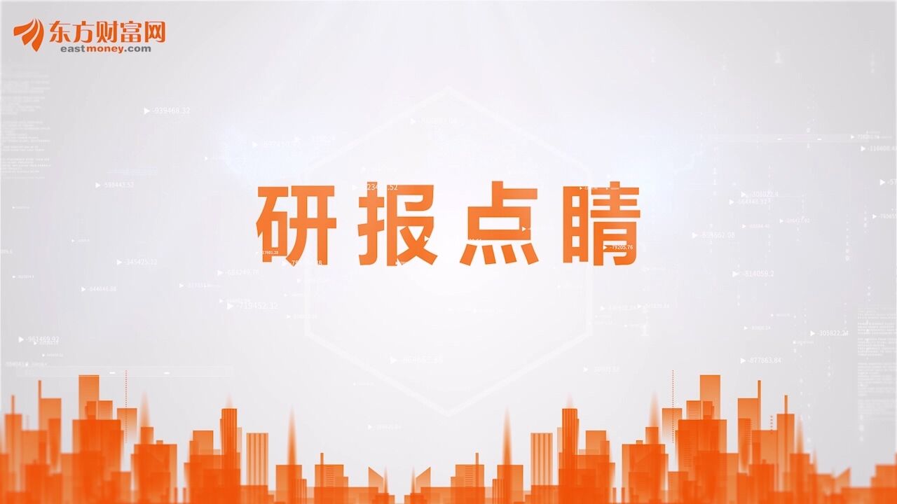 研报点睛:持续火爆!巨头纷纷布局这一概念