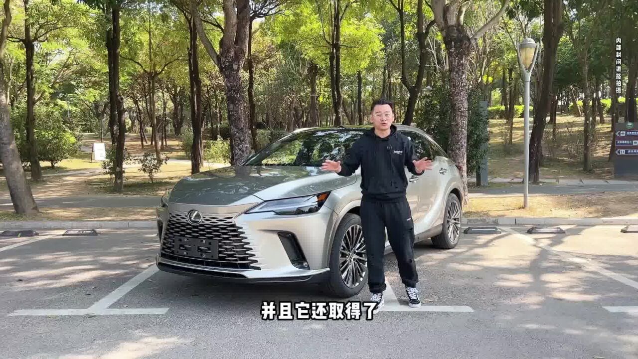 第五代雷克萨斯RX深度评测——舒适足够但动力依旧肉