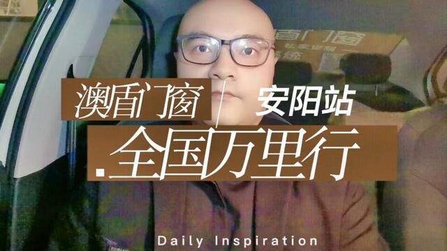 “洹水安阳名不虚,三千年前是帝都.”著名历史学家和考古学家郭沫若先生这句诗写的就是我现在的所在地~河南省安阳市.