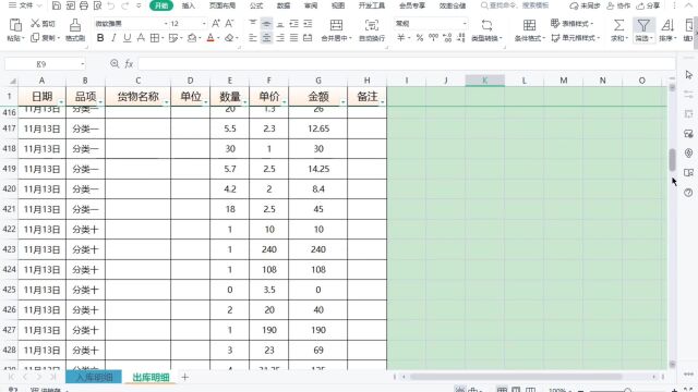 仓库的各种报表都是从出入库明细表统计出来的|第216记