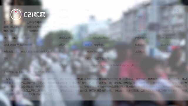 “哈啰”关联公司卖不合格电动车被罚