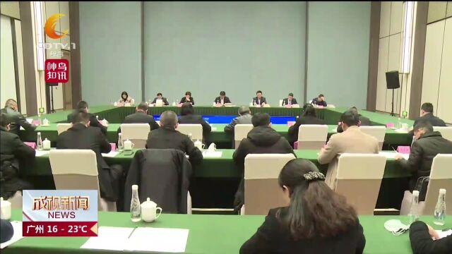 刘玉泉主持四川省基层统战工作成都片区联盟2023年第一次联席会