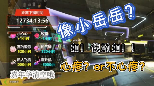 上万个小时的加播挑战?不是主播疯了,就是水友疯了!