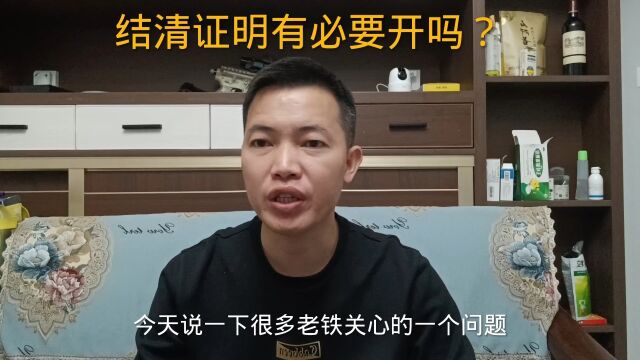 网贷逾期后,谈好减免利息罚息,本金结清,平台不给开结清证明?