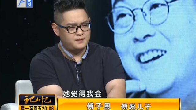 傅子恩没有延续父亲的演员梦,但在2016年,执导了第一部电影