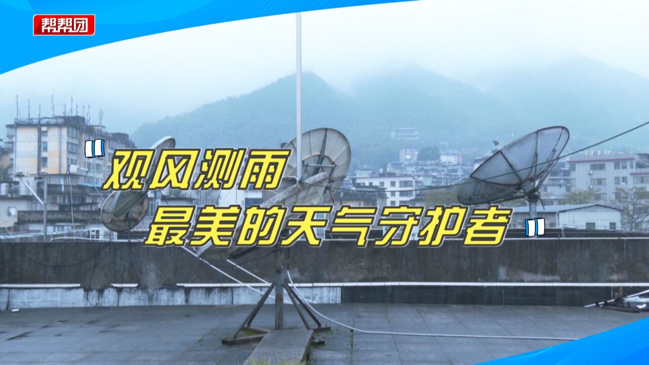 气象观测数据自动化,让天气预报更率高、更精准!