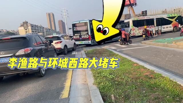 金华江南李渔路与环城西路交叉口,做立交桥工程堵车,请绕道. #早高峰 #交通整治