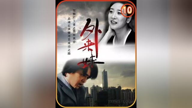 农村妹子为了竞争公司高管职位,竟不惜一切怀上主管的孩子,可结果悲剧了下