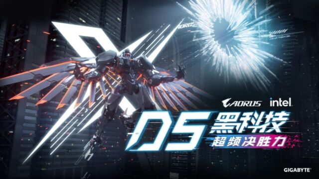 共赴AORUS DAY,体验技嘉D5黑科技决胜力