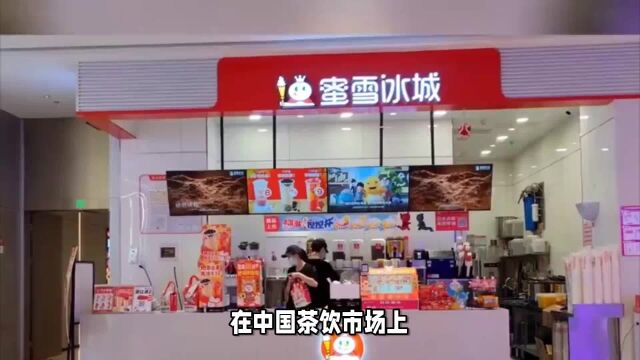 蜜雪冰城印尼开店1500家?雪王要开始卷向东南亚了吗?