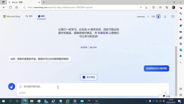 校园网inode分享网络的3种方法(1)