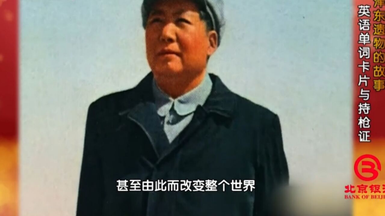 1973年基辛格访华,与毛主席会晤时,他提到了主席发明的这个单词