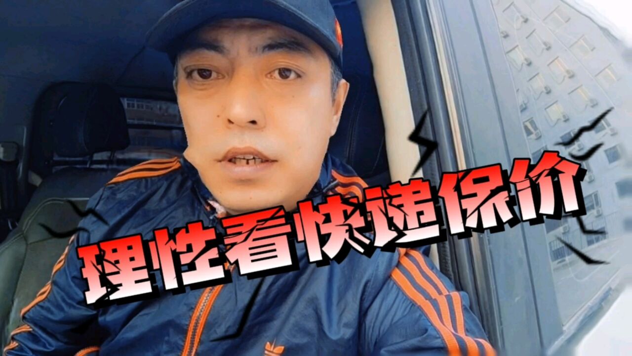 顺丰快递保价赔偿每次都要媒体介入?那么律法的公信度何在?