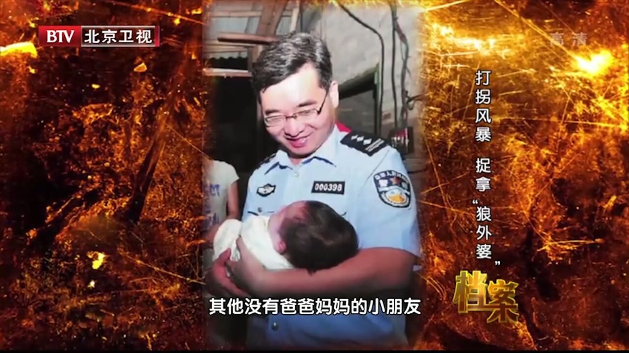 打拐风暴:陈士渠的这一提议,在2015年正式写进刑法丨档案