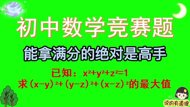 尖子生都从所求入手,老师看到后连连点头!学霸思维果然厉害