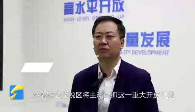 中韩“四港联动”丨于明涛:发挥区位优势 倾力建设中韩商品集散地