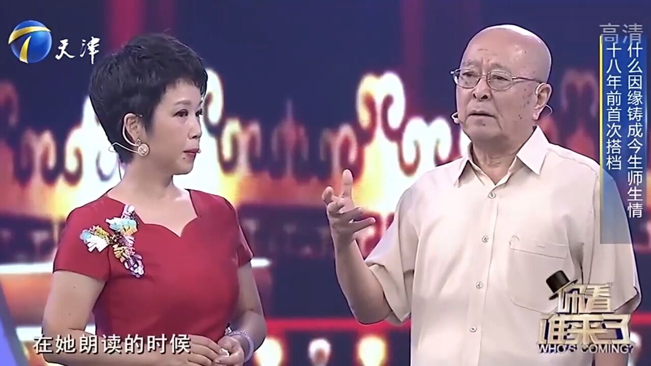 王铁成做客节目,黄薇惊喜万分,现场泪流不止丨你看