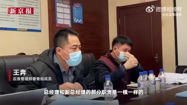 督查组在长春核查,中石油等被查出问题