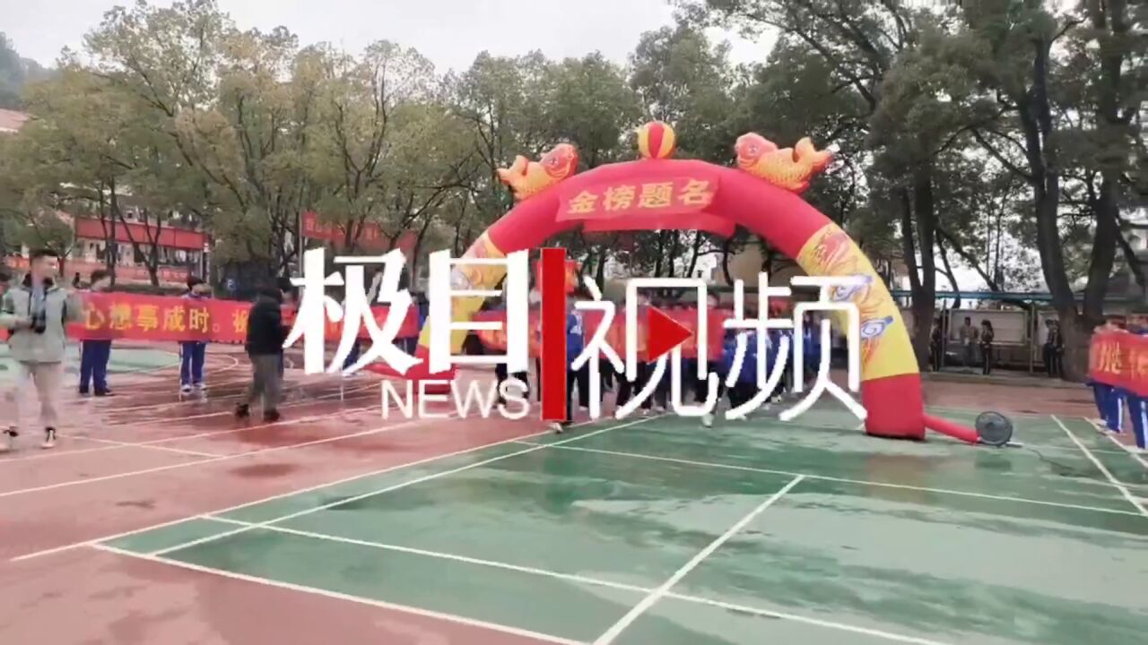 【视频】以百日为期 ! 武汉东湖光电学校举行高考誓师大会