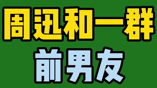 网传周迅有21位前男友,我这是得到官宣的,看看都有谁?