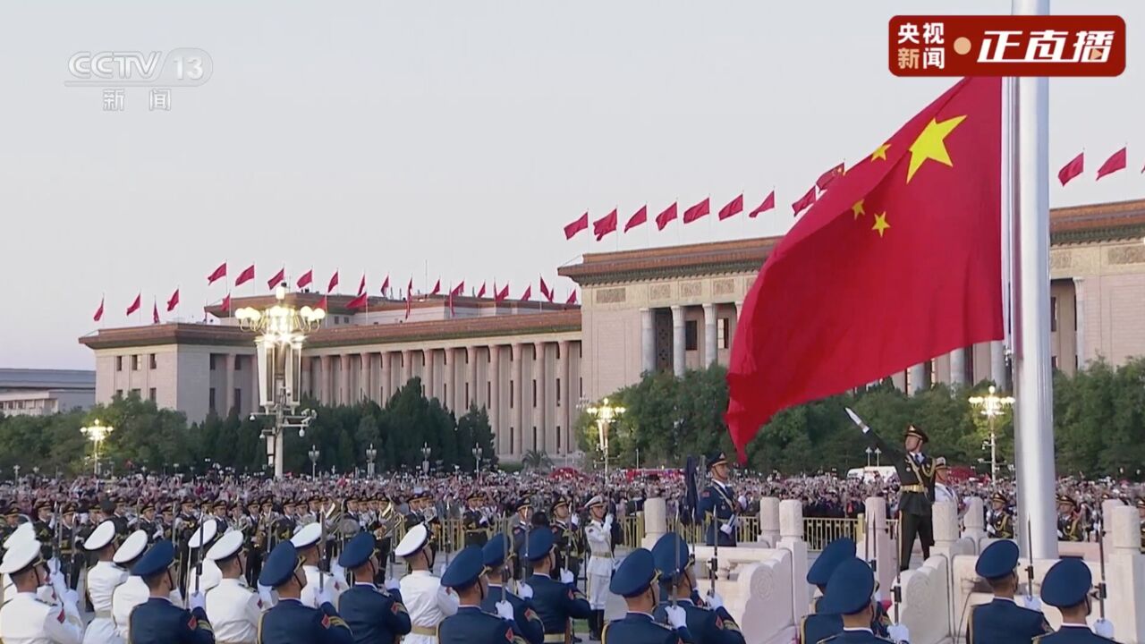 五星红旗在天安门广场冉冉升起!祝福祖国!