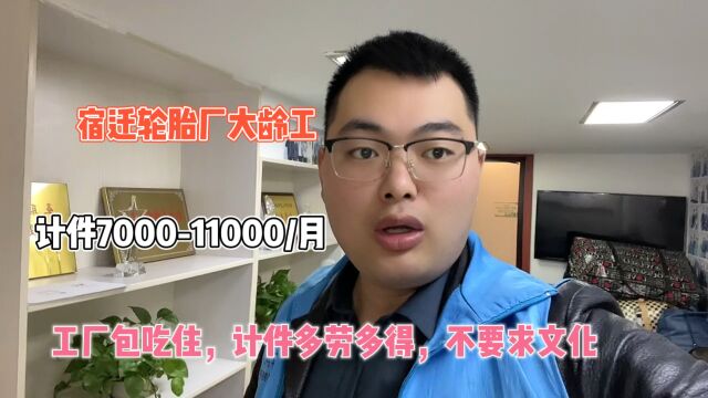 机械厂轮胎厂,采用计件模式员工一个月700010000,究竟有多辛苦