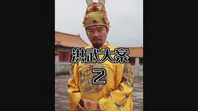 大开杀戒,抽肠之刑,你们听说过吗? #洪武大案 #电视剧剪辑