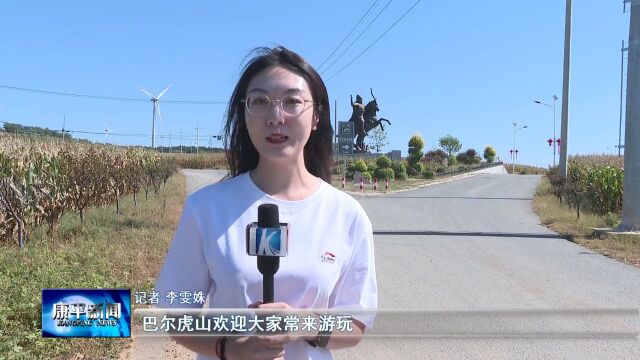 记者带您看家乡② | 巴尔虎山:秋高气爽 正是登山好时节