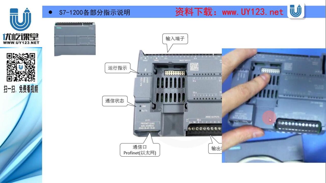 西门子S7 1200PLC编程学习之PLC模块组成介绍 龙丰PLC视频 高清1080P在线观看平台 腾讯视频