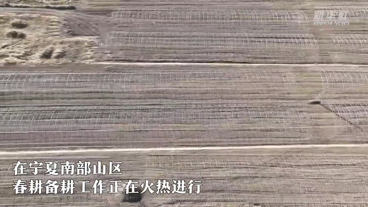 宁夏隆德:春耕备耕新图景