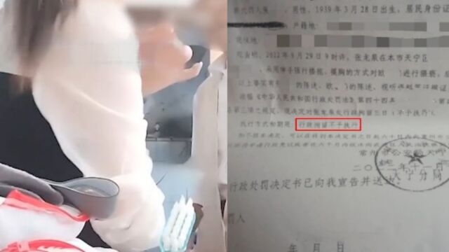 女子自曝被83岁房东强搂摸胸:还遭对方要求搬离,至今没道歉