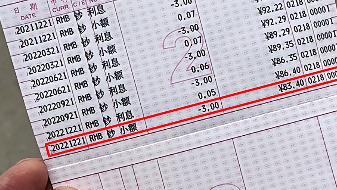 1000元存20年,仅剩80多?银行:尽快查清账户明细